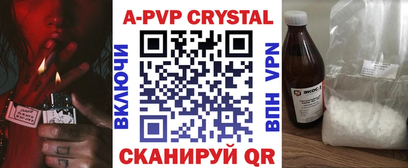 Alpha PVP Crystall  Кулебаки 