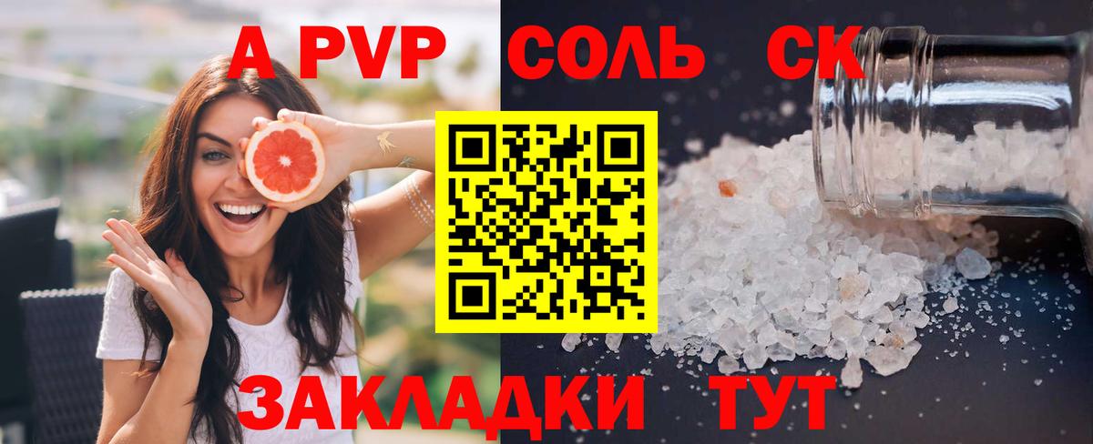 Alfa_PVP VHQ Кулебаки