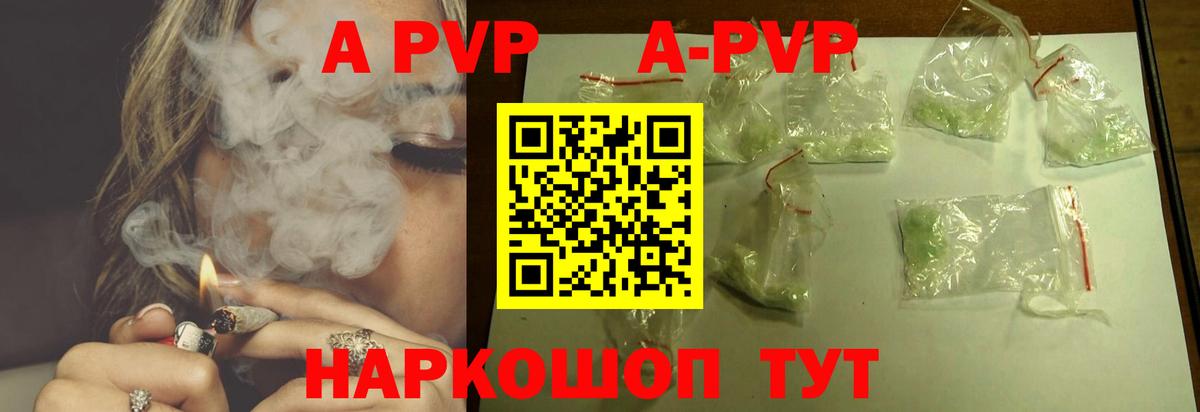 Кулебаки  APVP СК  A PVP СК КРИС  A-PVP кристаллы  купить закладку  Вход с VPN 