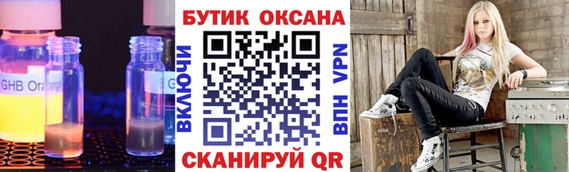 Бутират 99%  купить наркоту  Кулебаки 