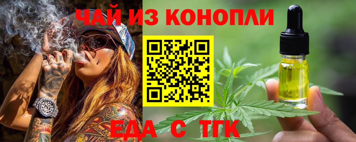 Cannafood конопля  Вход с VPN  Кулебаки 