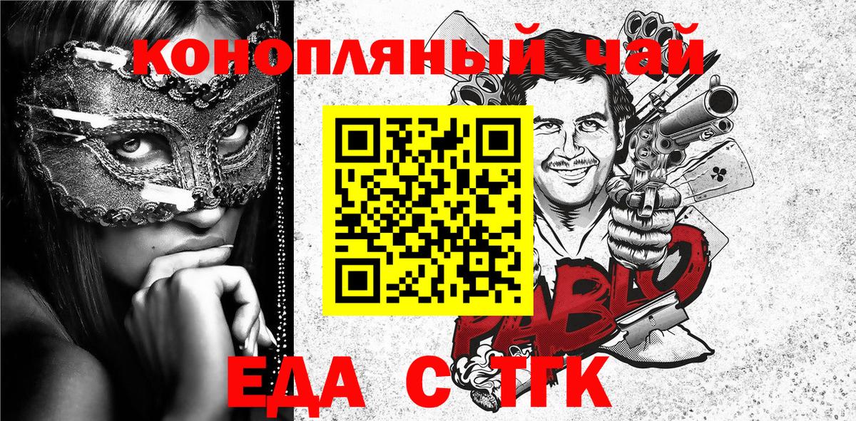 Cannafood марихуана Кулебаки