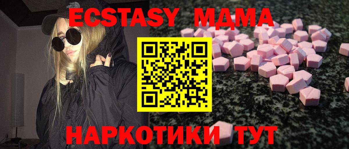 Ecstasy 280 MDMA  Вход с VPN  Кулебаки  блэк спрут сайт  Экстази диски  купить наркотик 