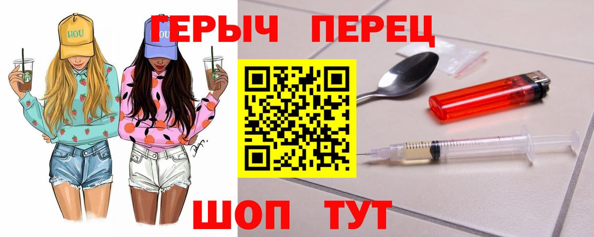 Героин Heroin  Вход с VPN  ГЕРОИН  Кулебаки 