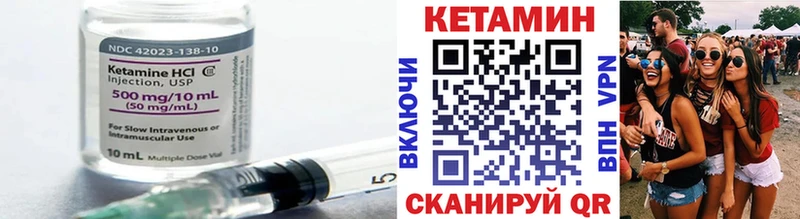 КЕТАМИН VHQ  Кулебаки 