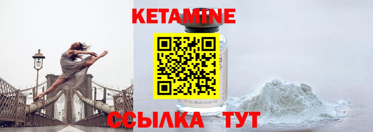 Кетамин VHQ  Вход с VPN  Кулебаки 