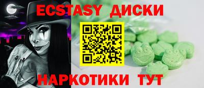 ECSTASY Кимры