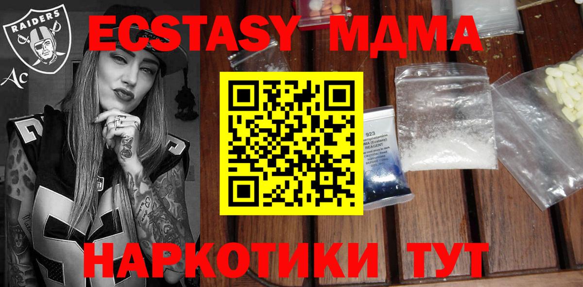 МДМА кристаллы Кулебаки