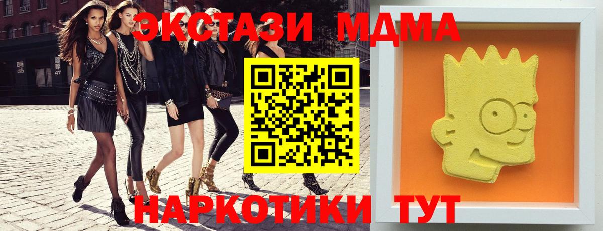 MDMA Molly  МДМА crystal  МДМА  Кулебаки  Вход с VPN 
