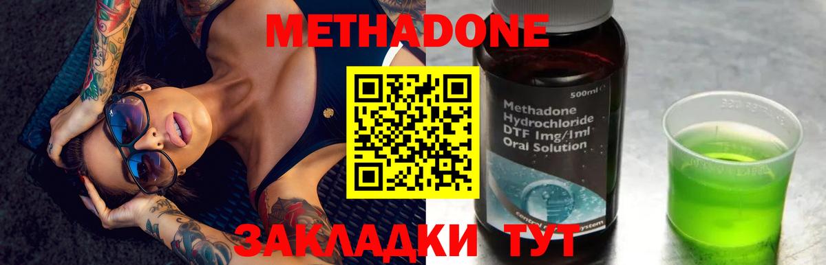 Кулебаки  МЕТАДОН кристалл  МЕТАДОН кристалл  Вход с VPN 