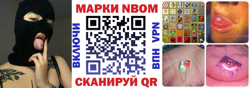 Марки 25I-NBOMe 1500мкг  купить наркотик  Кулебаки 