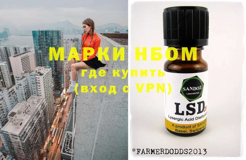 Наркотические марки 1,8мг  магазин продажи наркотиков  Кулебаки 